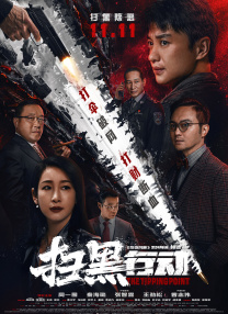 那天郊外的趣事